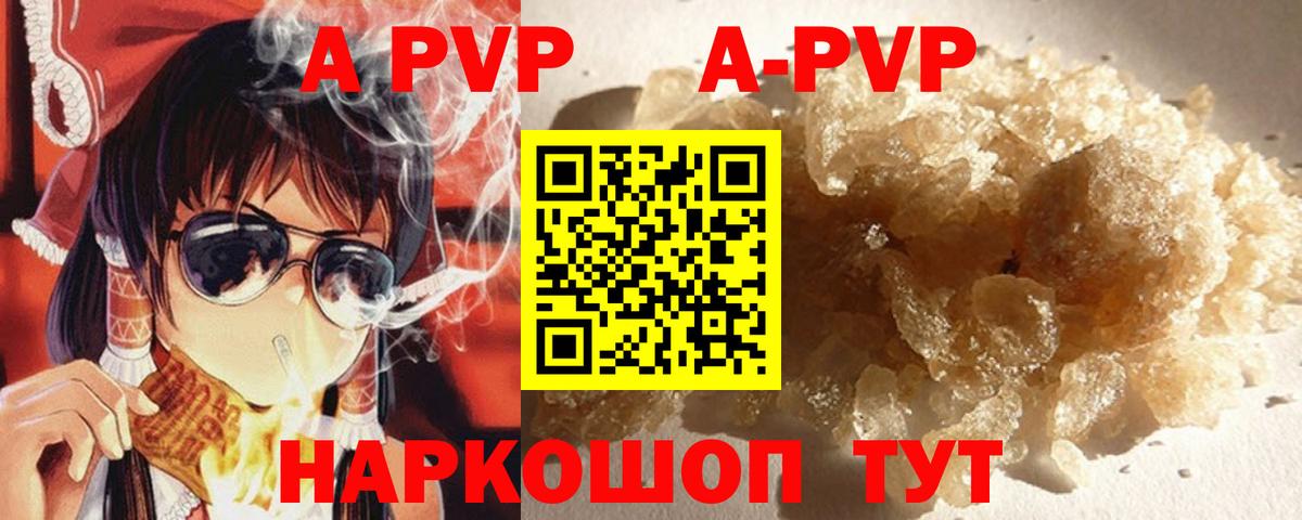 Alfa_PVP Соль  Вход с VPN  APVP  Луховицы 
