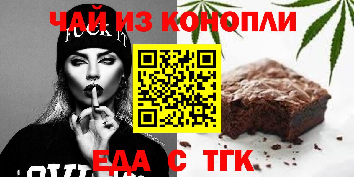 Печенье с ТГК марихуана Луховицы