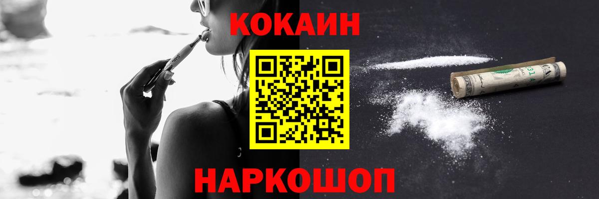 COCAIN Fish Scale  Cocaine  Вход с VPN  Луховицы  Кокаин Эквадор 