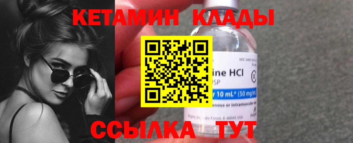 Кетамин VHQ Луховицы