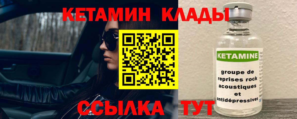 Луховицы  КЕТАМИН VHQ  Вход с VPN  Кетамин ketamine 