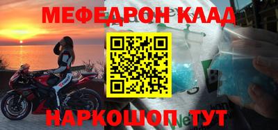 мяу мяу кристалл Краснознаменск