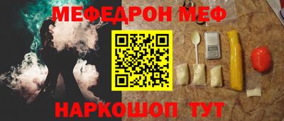 мяу мяу кристалл Краснознаменск