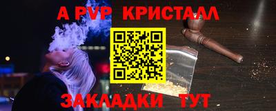 мяу мяу кристалл Краснознаменск