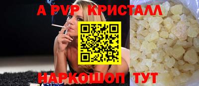 мяу мяу кристалл Краснознаменск