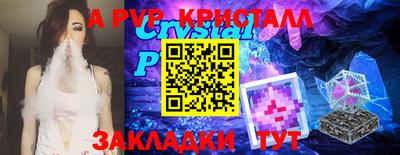мяу мяу кристалл Краснознаменск