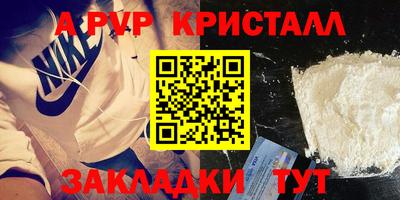 мяу мяу кристалл Краснознаменск