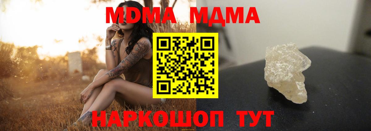 Луховицы  МДМА молли  MDMA VHQ  Вход с VPN 