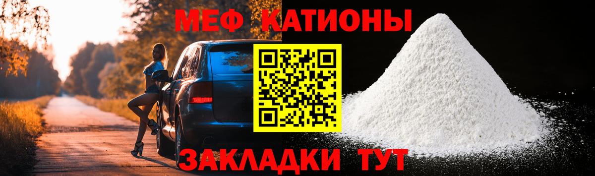 Меф Луховицы