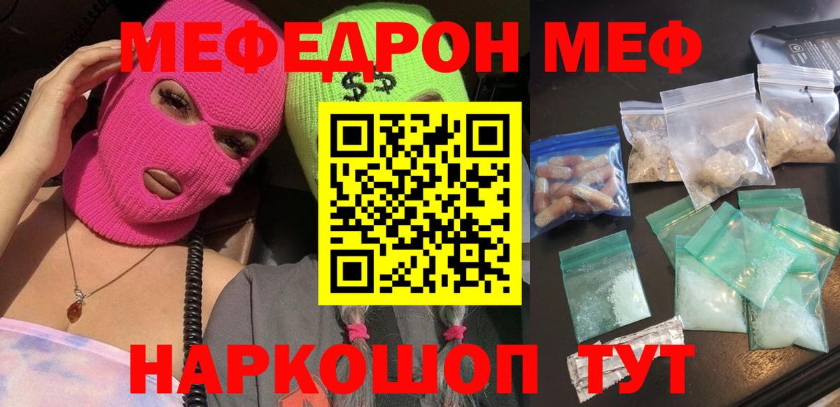 Мефедрон  Вход с VPN  Луховицы  цена наркотик  Меф mephedrone  Мефедрон mephedrone 