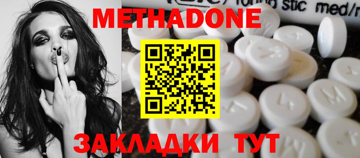 Метадон белоснежный  Вход с VPN  Луховицы  Метадон VHQ 
